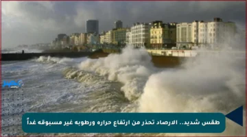 طقس شديد.. الأرصاد تحذر من ارتفاع حرارة ورطوبة غير مسبوقة غداً